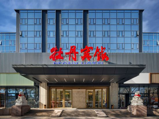 Others 3, Peony Hotel（Peking University Third Hospital‌ Mudanyuan Subway Station）, Beijing