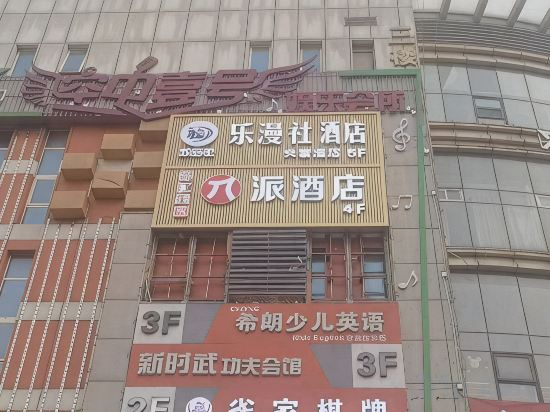 Others 5, Shijiazhuang Yuhua Tabei Road Leman Club Hotel, Shijiazhuang