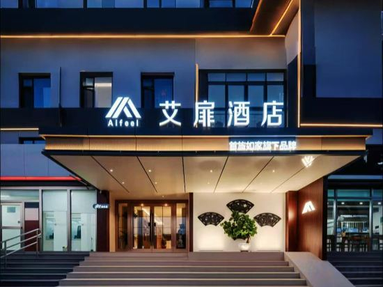 Others 2, Aifeel Hotel (Tianjin Jizhou Dule Temple), Tianjin