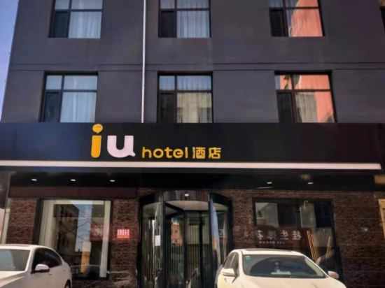Others 2, IU Hotel, Yuncheng