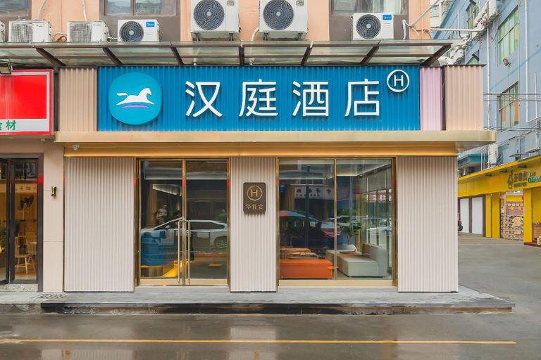 Exterior & Views 1, Hanting Hotel Shenzhen Guanlan Foxconn, Shenzhen