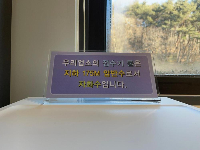 Bedroom 2, Forest Stay Pool Villa, Gongju