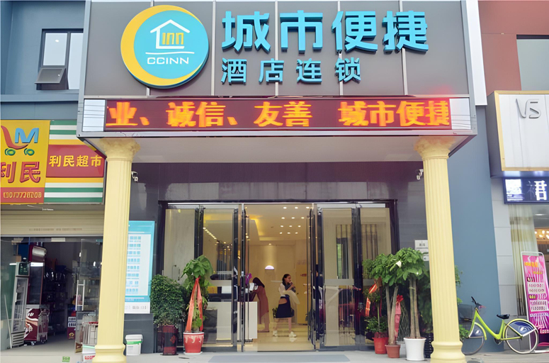 Exterior & Views 1, City Comfort Inn Wuhan Wuchang Hubei University, Wuhan