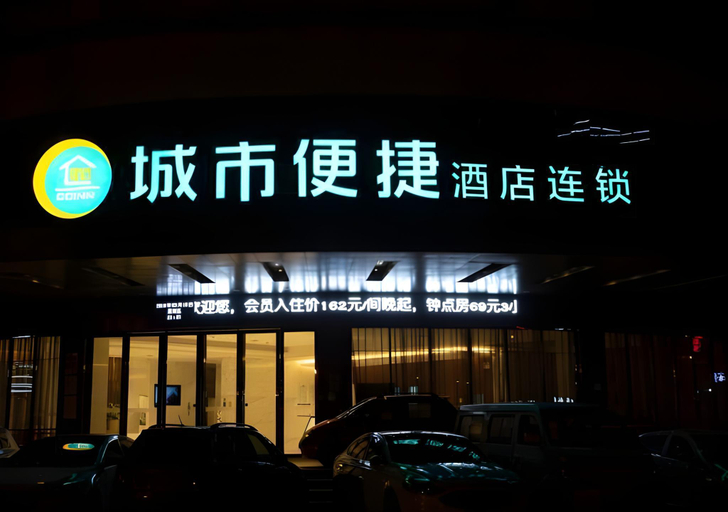 Exterior & Views 1, City Comfort Inn Huanggang Tuanfeng Passenger, Huanggang