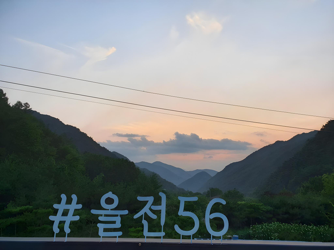 Exterior & Views 3, Uljeon 56 Pension, Danyang