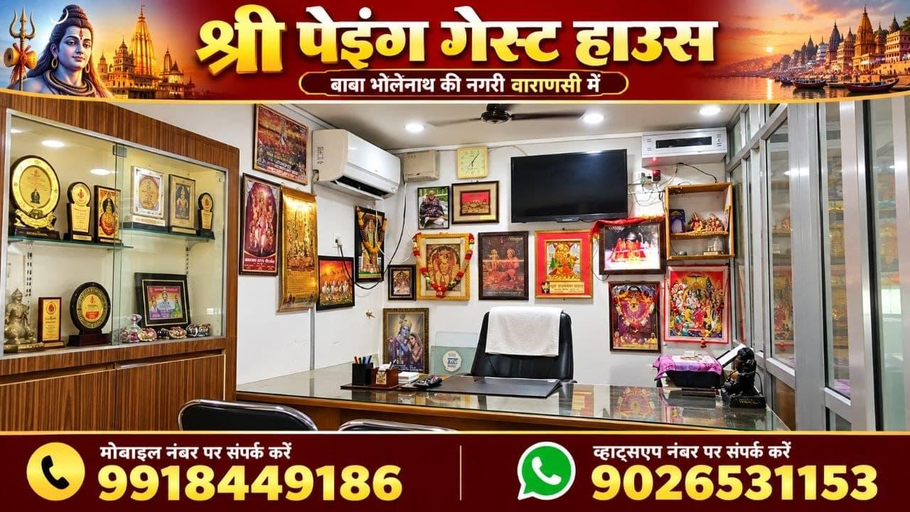 Others 4, Shree Paying Guest House, Varanasi