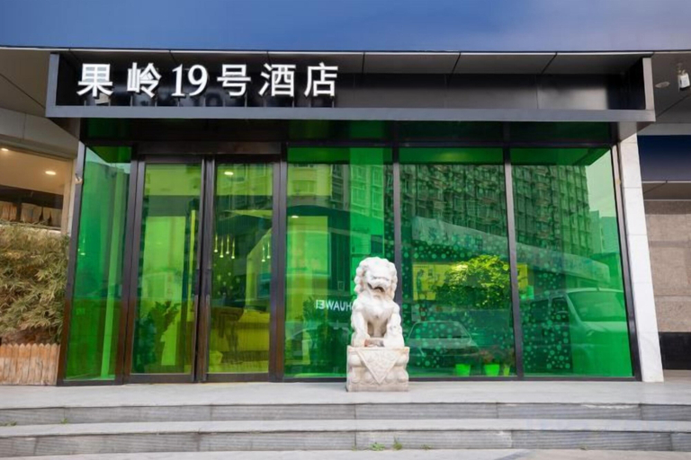 Exterior & Views 2, Guoling No.19 Hotel (Zhengzhou Erqi Square Railway Station), Zhengzhou