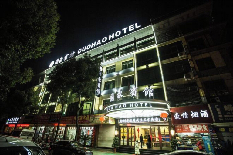 Exterior & Views 2, Guo Hao Hotel (Yiwu International Trade City), Jinhua