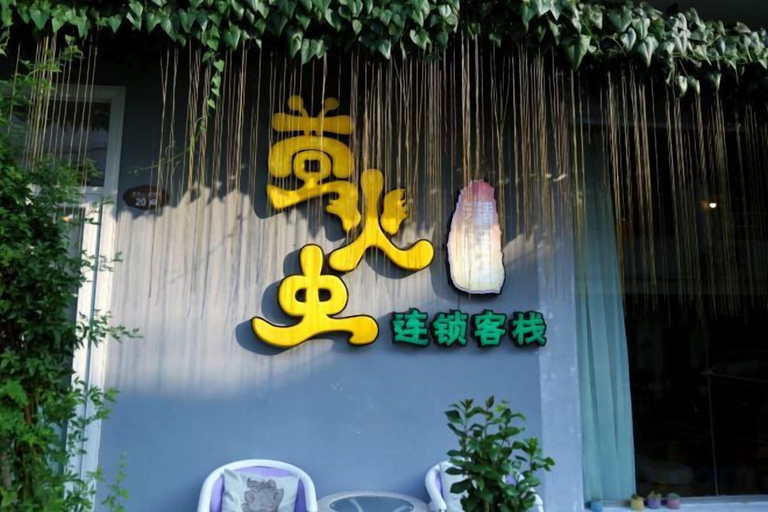 Exterior & Views 2, Danxia Firefly Boutique Inn, Shaoguan