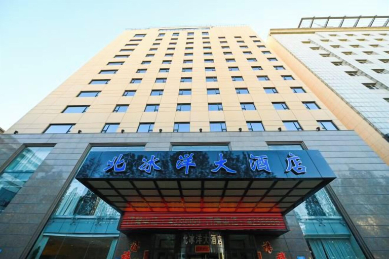 Exterior & Views 2, Beibingyang Hotel, Yangquan