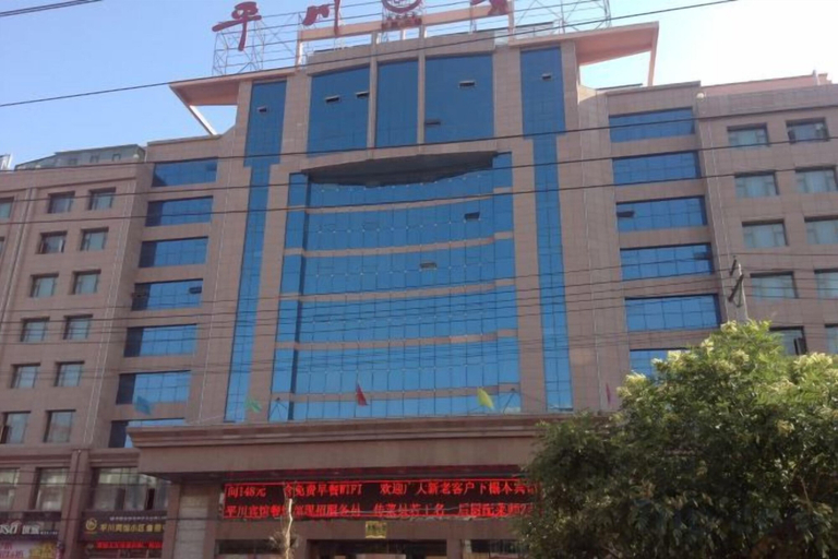Exterior & Views, Pingchuan Hotel, Baiyin