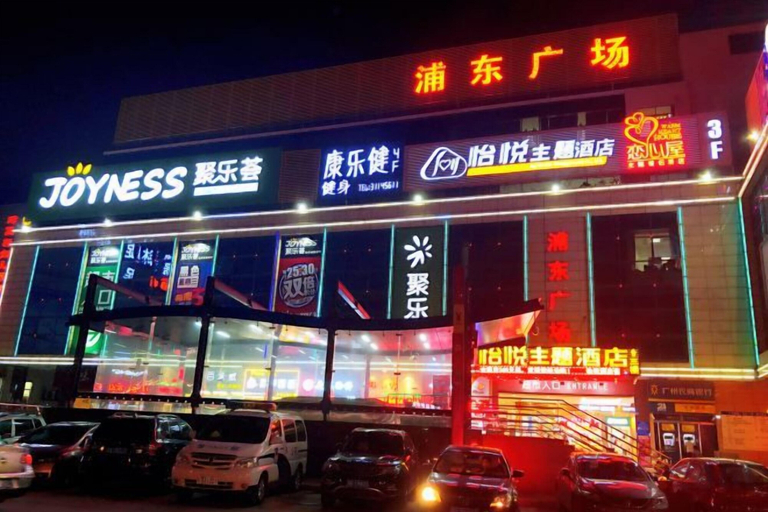 Exterior & Views 2, Yiyue Express Hotel, Guangzhou