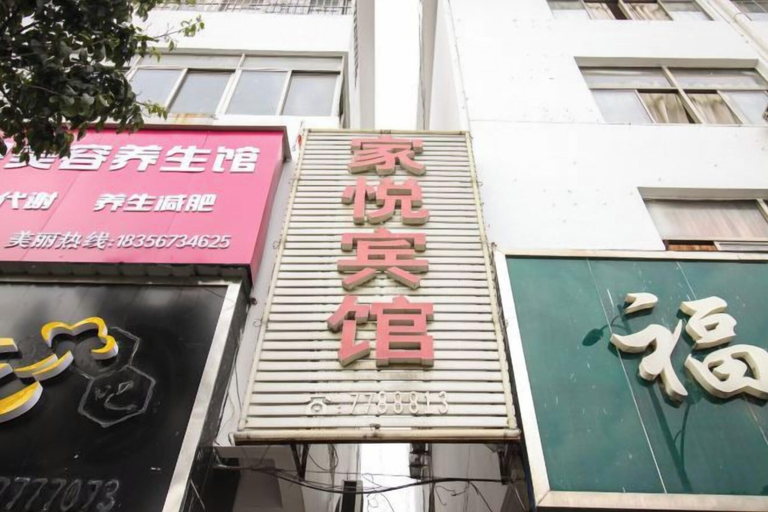 Exterior & Views 2, Mengcheng Jiayue Hotel, Bozhou