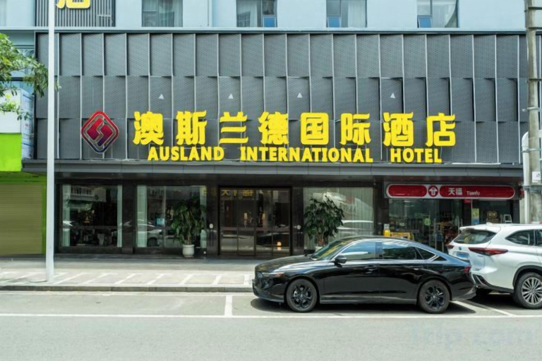 Exterior & Views 2, Ausland International Hotel, Shanwei
