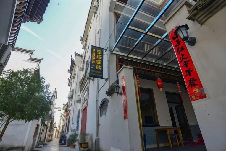 Exterior & Views 2, Hongcun Xingyu Inn, Huangshan