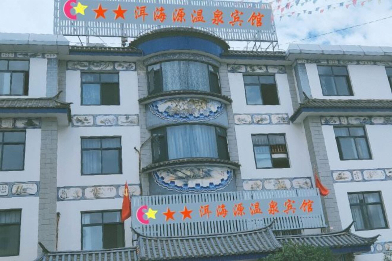 Exterior & Views, Wuyuan Bohaiyuan Hot Spring Hotel, Dali Bai