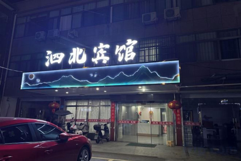 Exterior & Views 2, Yuyao sibei Hotel, Ningbo