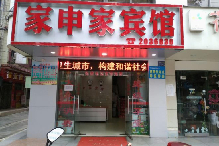 Exterior & Views 2, Beihai Jiashenjia hotel, Beihai