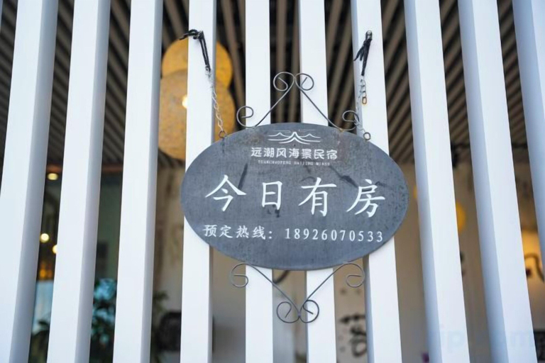 Exterior & Views 2, Seabreeze Inn, Shenzhen