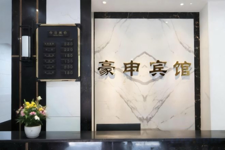Others, Shuangqiao District Haoshen Hotel, Chongqing