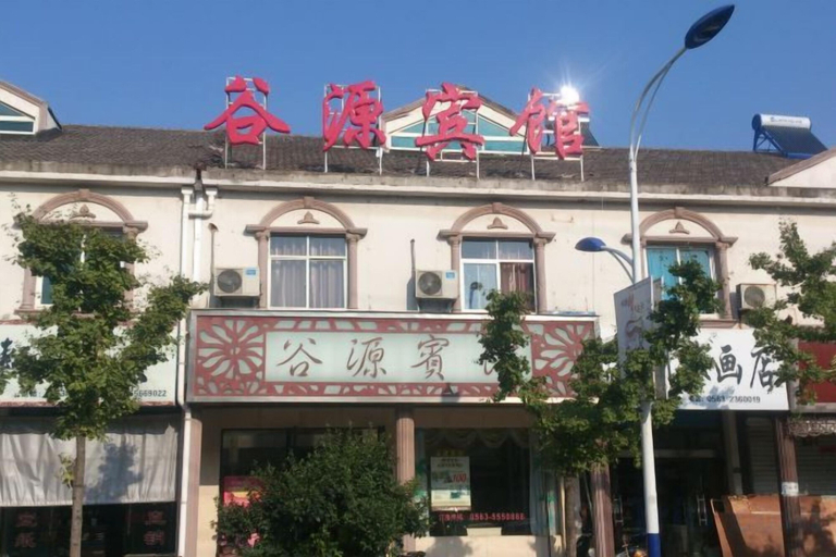 Exterior & Views 2, Guyuan Hotel, Xuancheng