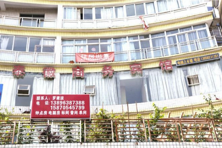 Exterior & Views 2, Taihui Business Hostel, Chongqing