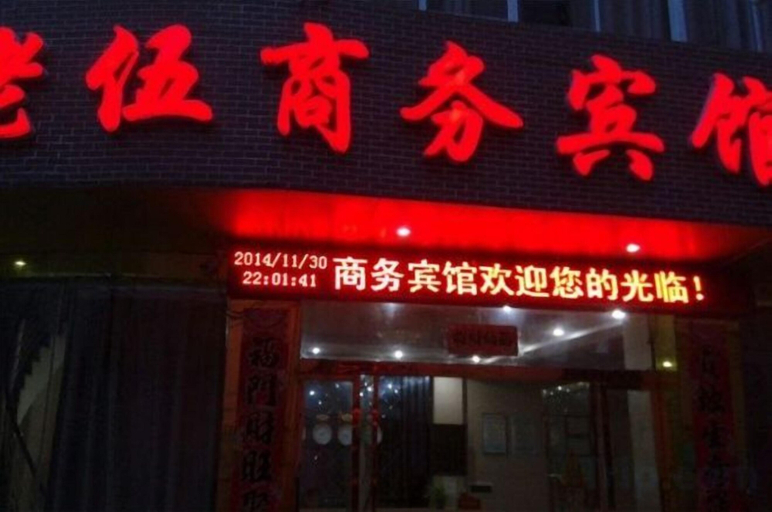Exterior & Views 2, Chongren Laowu Business Hotel, Fuzhou