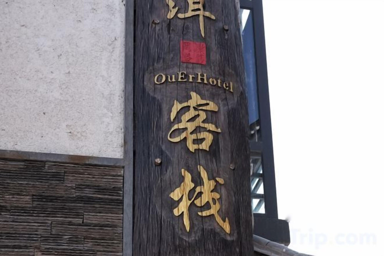 Exterior & Views, Yuer Inn, Dali Bai