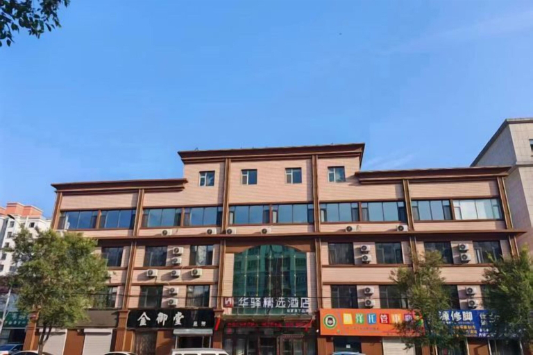 Exterior & Views 2, Home Inn - Baishan No.16 Middle School Huayi Selected Hotel, Baishan