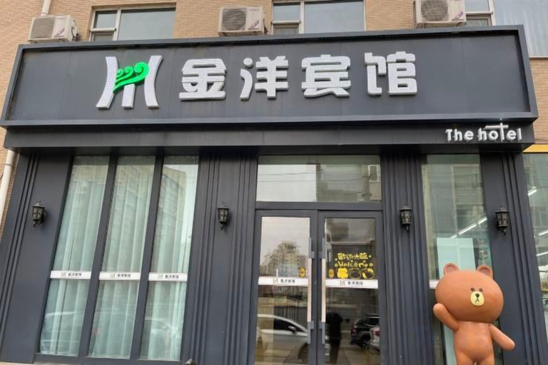 Exterior & Views 2, Jinyang Hotel (Changchun Hongqi Street, this has a mountain store), Changchun