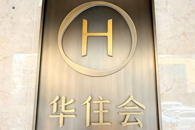 Exterior & Views 2, HanTing Hotel (Tianjin Hospital Jiefang South Road), Tianjin