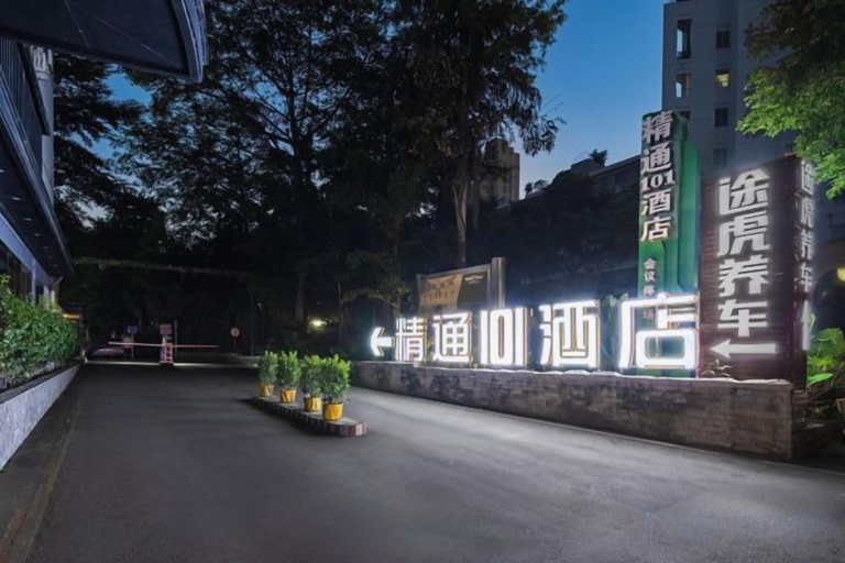 Exterior & Views 2, Mastery 101 Hotels, Nanning
