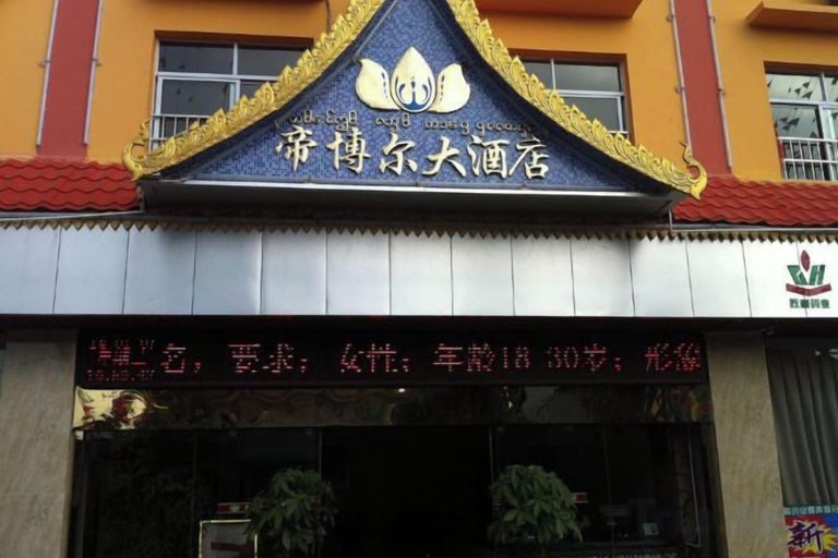 Exterior & Views 2, Dibo'er Hotel, Xishuangbanna Dai
