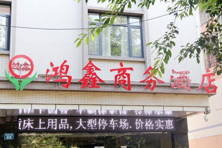 Exterior & Views 2, Hong Xin Business Hotel, Guangzhou