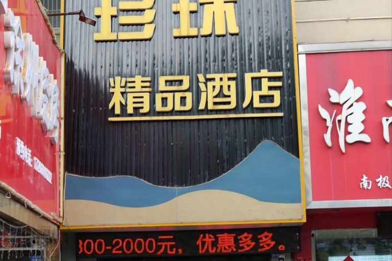 Exterior & Views 2, Lianyungang Pearl Hotel, Lianyungang