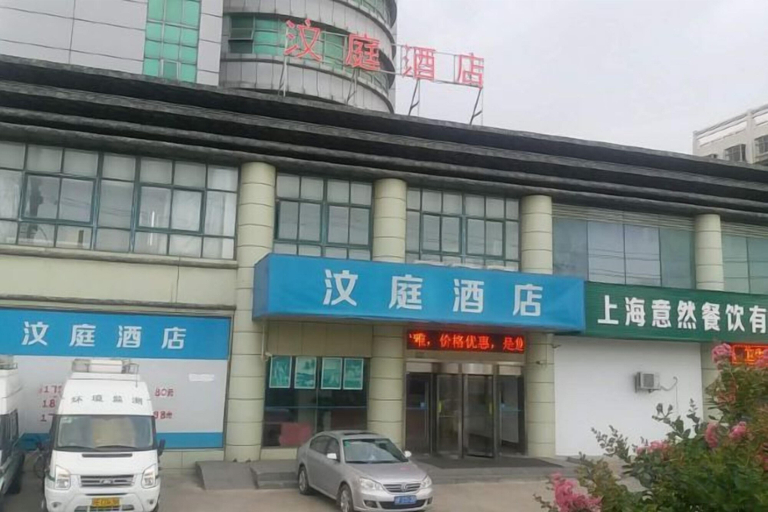 Exterior & Views 2, Hanting Hotel (Shanghai Caojing Industrial Park), Shanghai