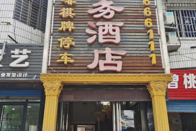 Exterior & Views 2, Wusheng Chengbei Business Hotel, Guang'an