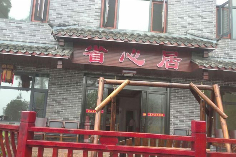 Exterior & Views 2, Xinxinju B&B (Hengyang Hengshan Banshanting Branch), Hengyang