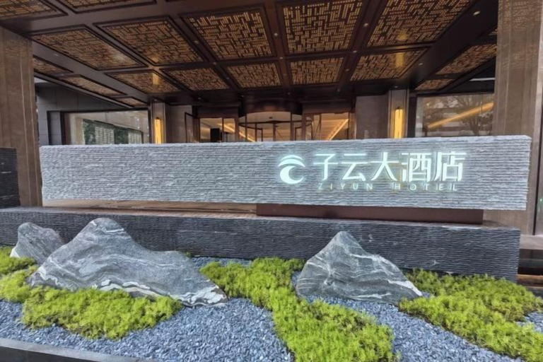 Exterior & Views 2, Ziyun Hotel, Mianyang