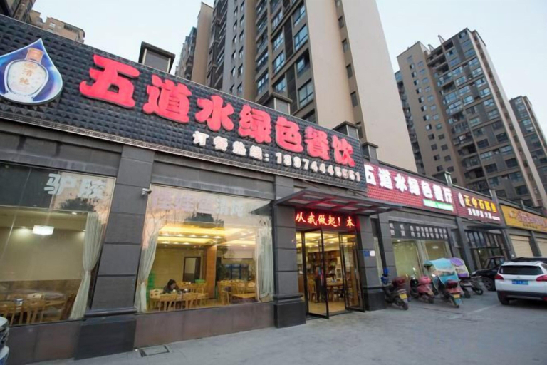 Exterior & Views 2, Yongfu Hotel (Zhangjiajie 72 Marvelous Towers Branch), Zhangjiajie