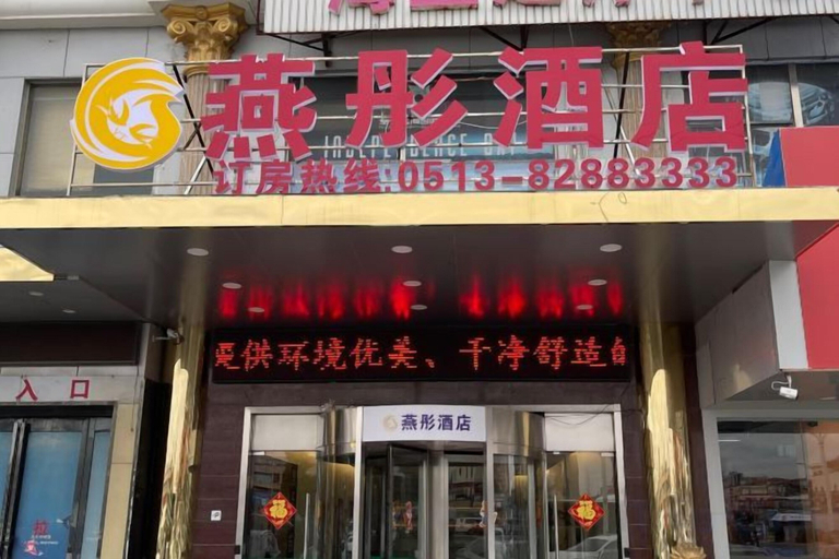 Exterior & Views, Yantong Hotel, Nantong