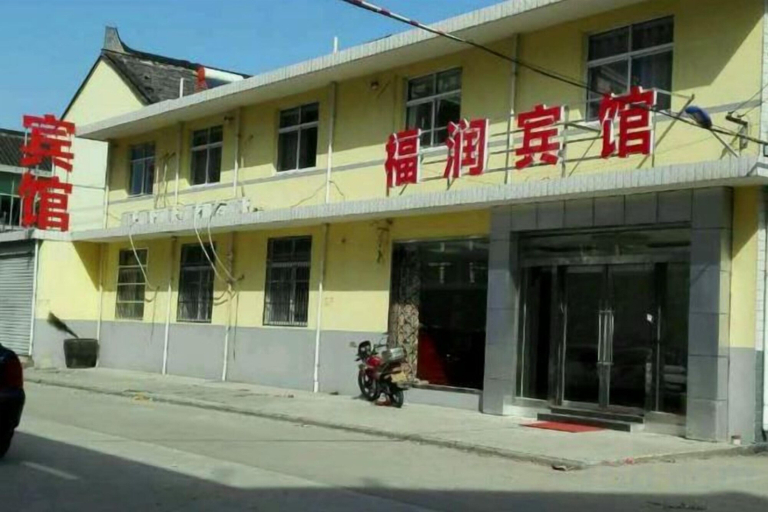 Exterior & Views 2, YangZhou FuRun Hotel, Yangzhou