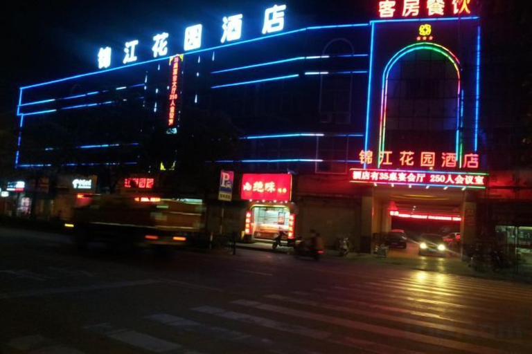 Exterior & Views 2, Jinjiang Garden Hotel, Nantong