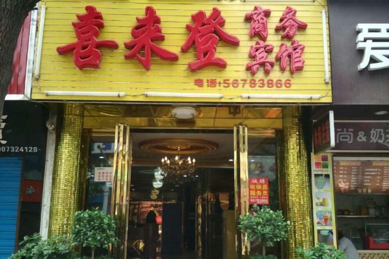 Exterior & Views 2, XLDSWBG, Xiangtan