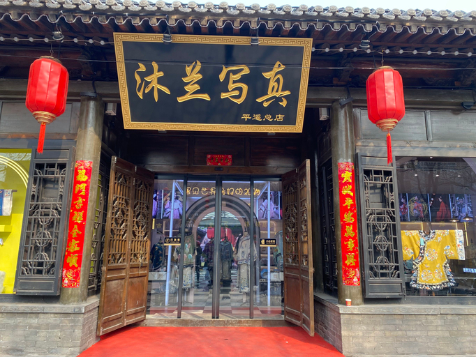 Exterior & Views 5, Hongchangyu Inn (Pingyao Branch), Jinzhong