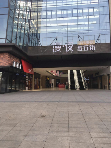 Exterior & Views 1, Lavande Hotel Xi'an High-Tech Zone West Avenue Sunshine City, Xi'an