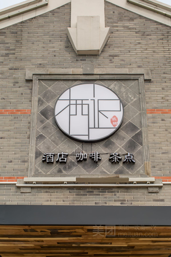 Exterior & Views 5, Suzhou Qichiyicheng Cultural Inn, Suzhou