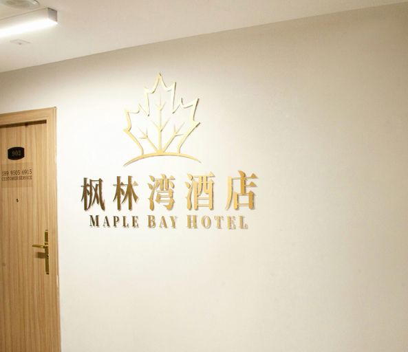Others 3, Maple Bay Hotel, Yinchuan