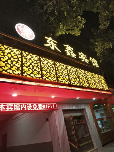 Exterior & Views, Dongxin Hotel, Hengyang