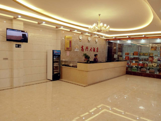 Others 5, Gaoxing Hotel, Guilin